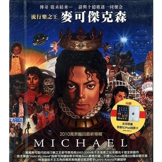 【嘟嘟音樂坊】麥可傑克森 Michael Jackson - Michael (全新未拆封)