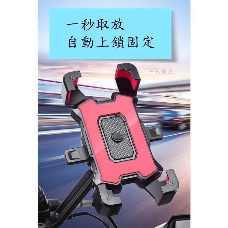 機車用手機架 摩托車用手機架 自行車用手機架 台灣現貨手機架 鏡座款 車把款 360度旋轉手機架