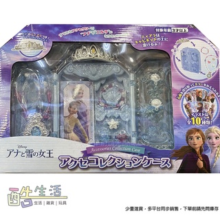 正版 冰雪奇緣珠寶收納櫃禮盒 MAD15098 MARUKA 202207 酷生活