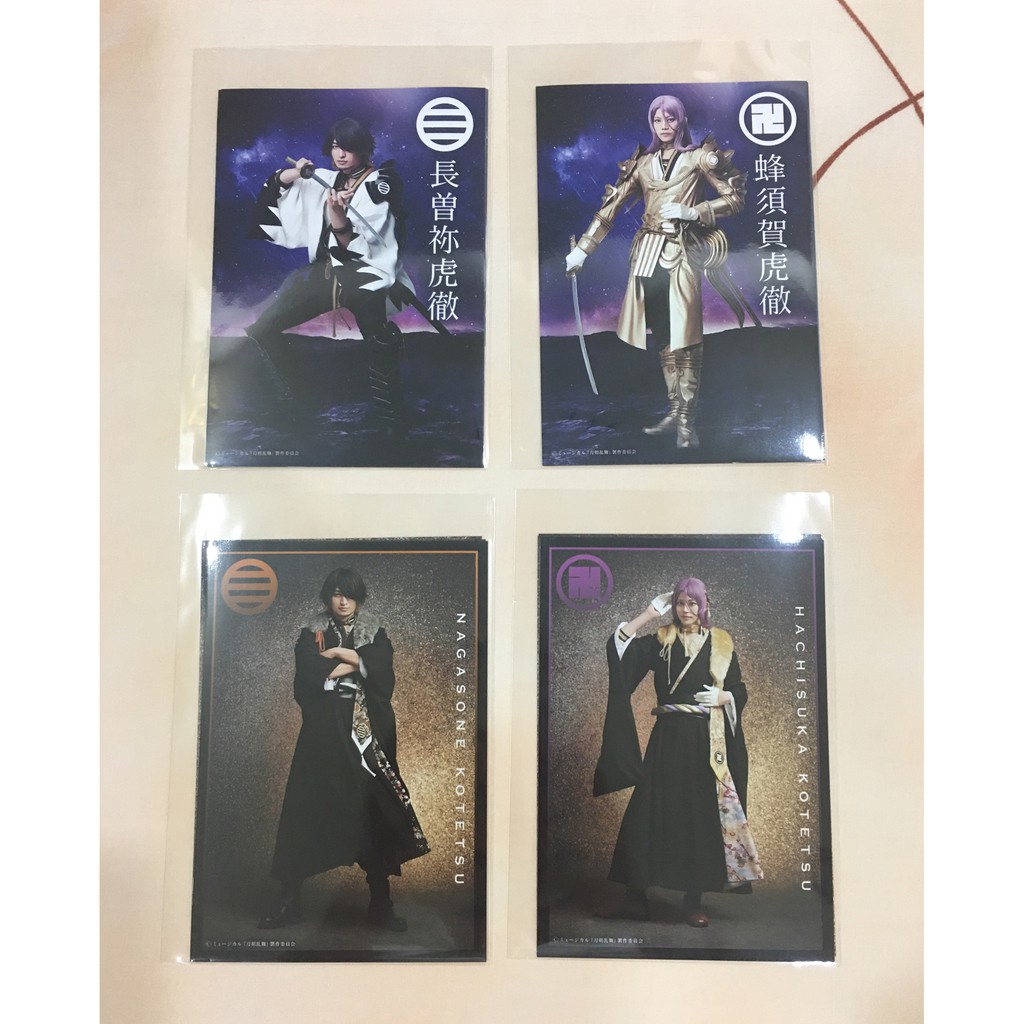 全新售 刀劍亂舞音樂劇刀音刀ミュ 幕末天狼傳 刀劍男士固定生寫真set組虎徹組不拆售現貨在台 蝦皮購物