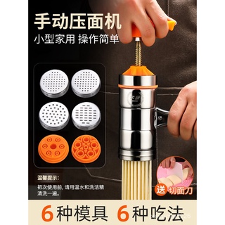 【優選精品】壓面機家用餄餎機莜麵工具面條機手動不鏽鋼小型多功能餄烙神器ins風韓國 kgLi
