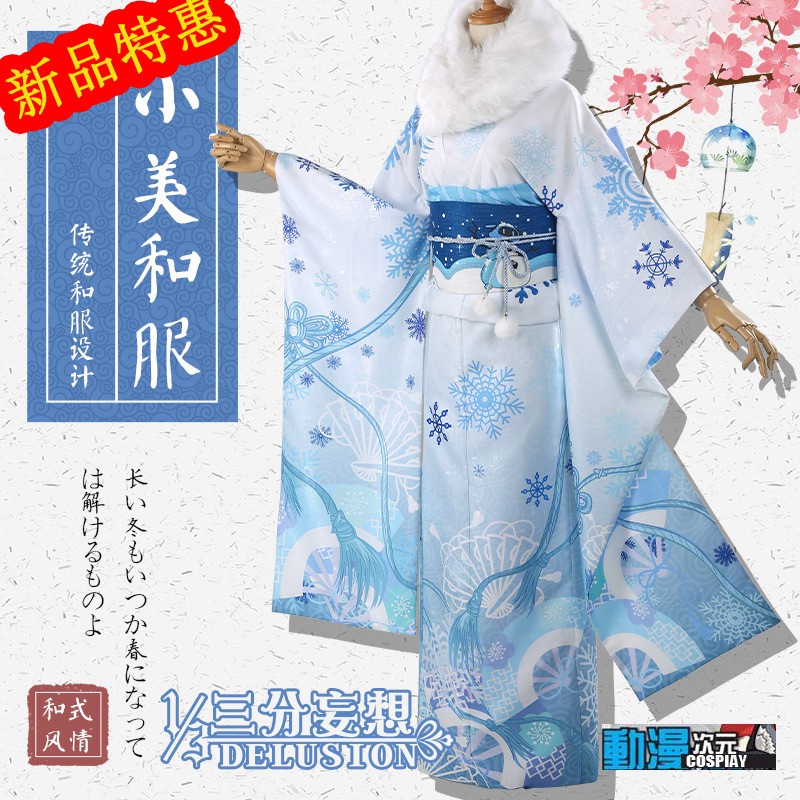 動漫次元 新款cos服小美新春日式和服日式和風遊戲同人cosplay服裝女裝和服浴衣套裝coshf 739 蝦皮購物