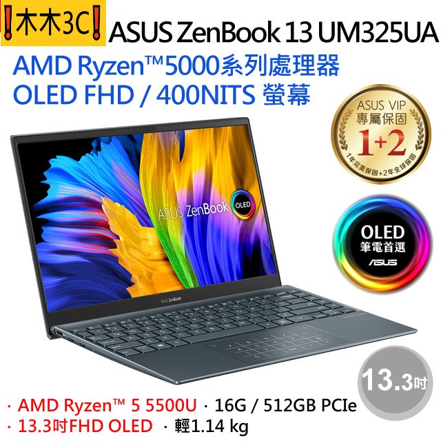 ❗木木3C❗聊聊詢問 華碩 ASUS UM325UA-0062GR55500U R5-5500U 512G 16G