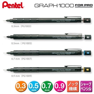 【乖迪文具小舖】PENTEL 飛龍牌 GRAPH 製圖鉛筆 自動鉛筆 PG1003 PG1005 PG1007