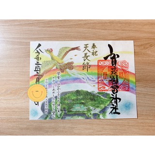 不定時新增5 19更 朱印1號賣場日本神社限定御朱印三輪神社菊名神社三島神社水天宮賀茂別雷神社 蝦皮購物