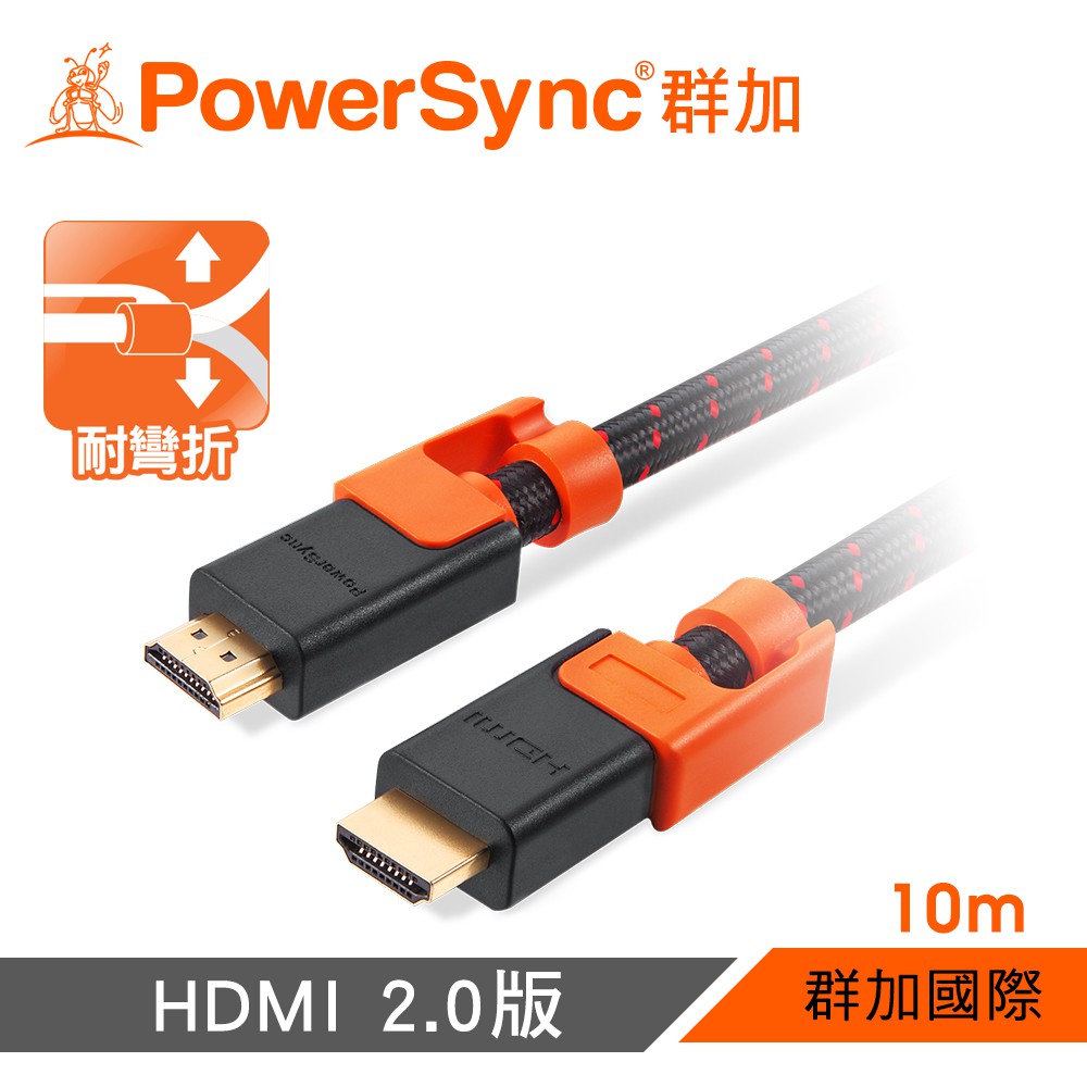 【福利品】群加 PowerSync HDMI線 2.0版 抗搖擺編織影音傳輸線 10m/15m CAVHEABM0100