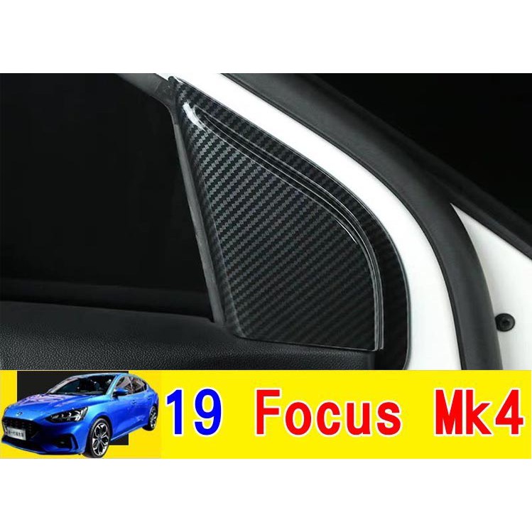 福特 19年 FOCUS MK4 專用 水轉印卡夢 A柱 裝飾片 2片 ABS 水轉印碳纖飾板 卡夢裝飾蓋