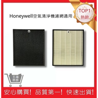 【Honeywell空氣清淨機】HPA-710WTW濾網 HPA710 HEPA+活性碳濾心(通用)｜五福居旅