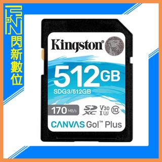 ☆閃新☆Kingston 金士頓 SDXC 512GB/512G 170MB/s 記憶卡UHS-I、U3、V30