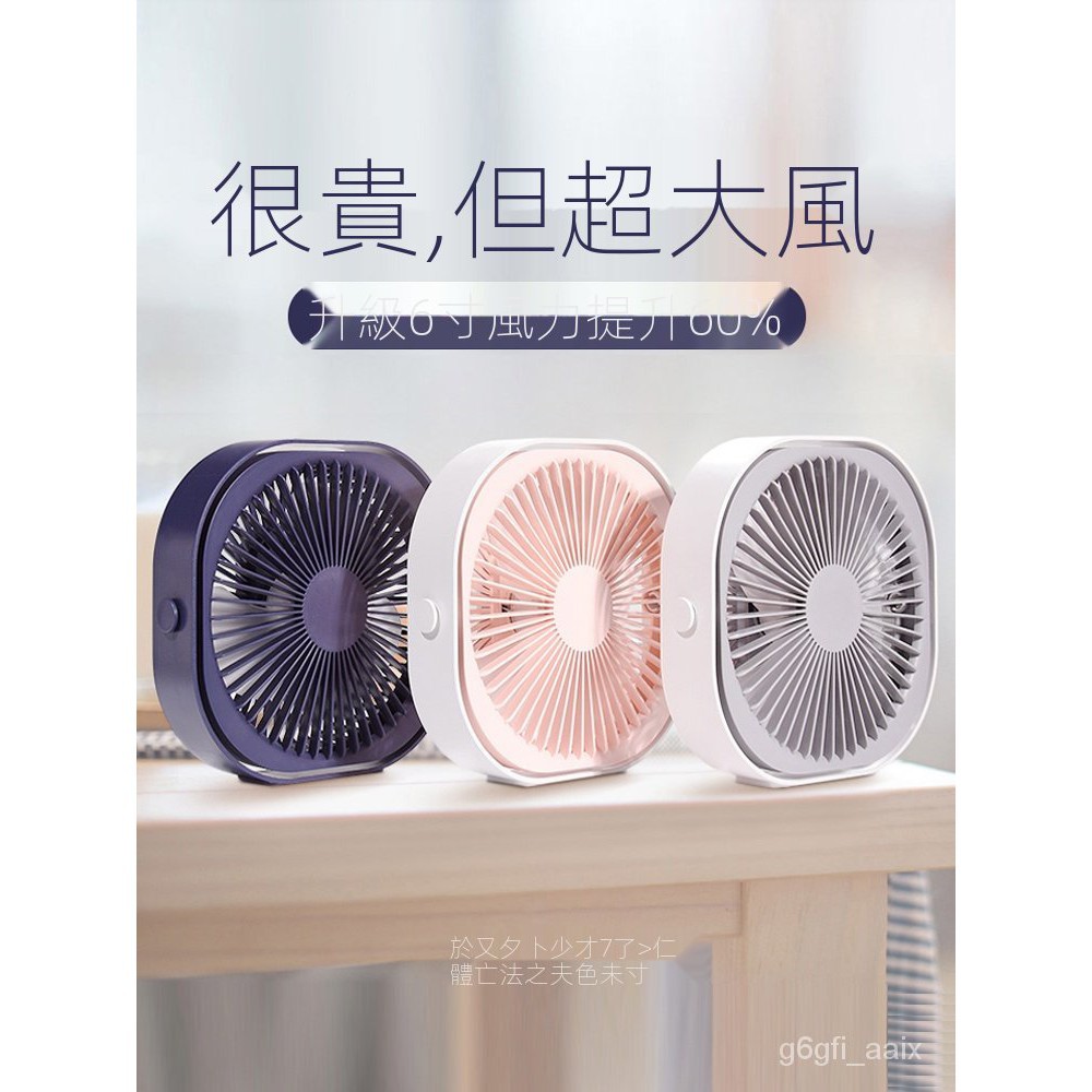 桌上型電扇的價格推薦第15 頁 2021年9月 比價比個夠biggo