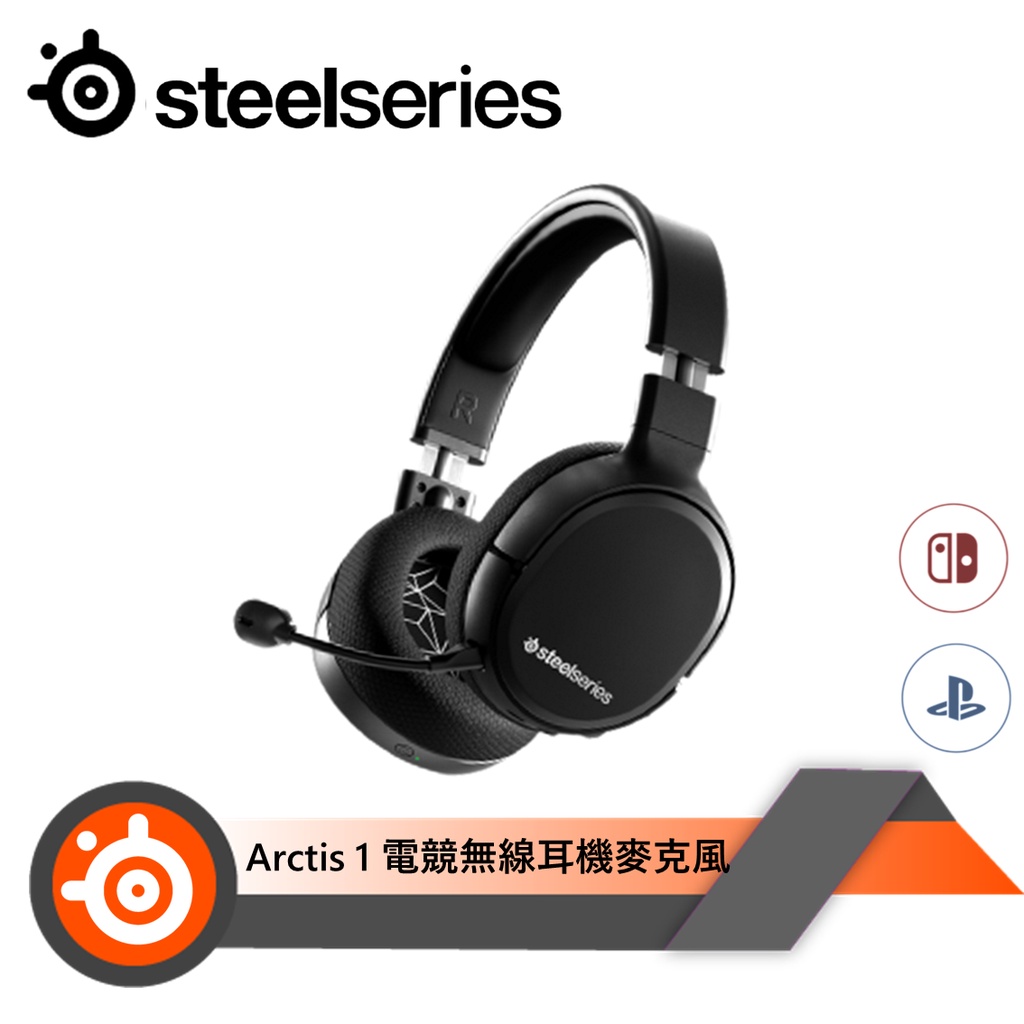SteelSeries 賽睿 Arctis 1 無線電競耳機麥克風  PC/PS4/PS5/Switch/XBOX