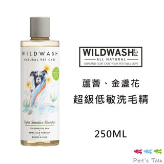 英國WildWash-超級低敏洗毛精 (蘆薈、金盞花) 250ml