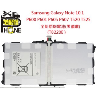 中壢手機維修三星Samsung Note10.1 P600 P601 P605 P607 T520T525電池T8220