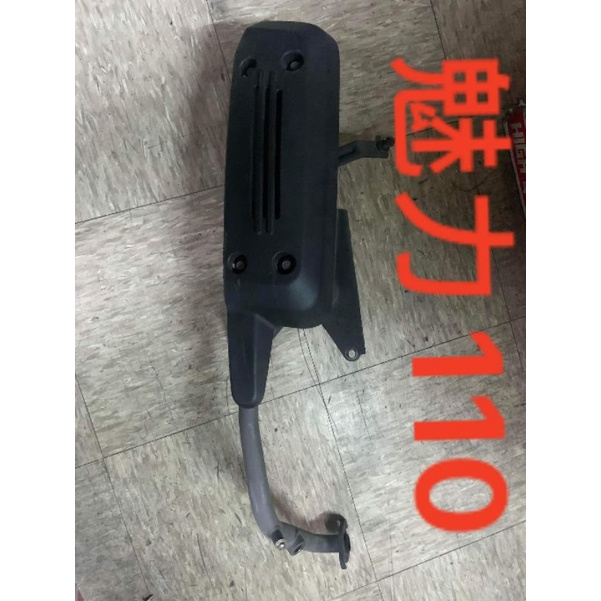 二手8-9成新原廠排氣管BWS魅力110.VJR110-125.RSzero.雷霆S.新迪爵.劲戰三代.劲四.五代.oz