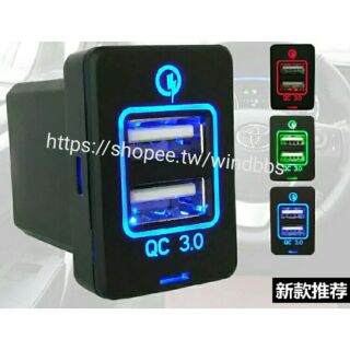 ALTIS 10代11代 2010後豐田USB快充座QC3.0 Toytoa 汽車USB