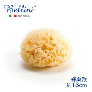 義大利Bellini地中海天然-蜂巢海綿(SA14) 深海手工採集 豆腐觸感適合寶寶用 小丁婦幼