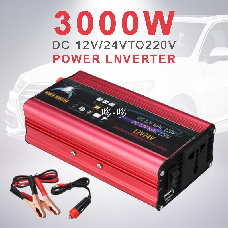 【現貨】3000W Power Inverter DC 12V/24V to AC 220~240V Modified