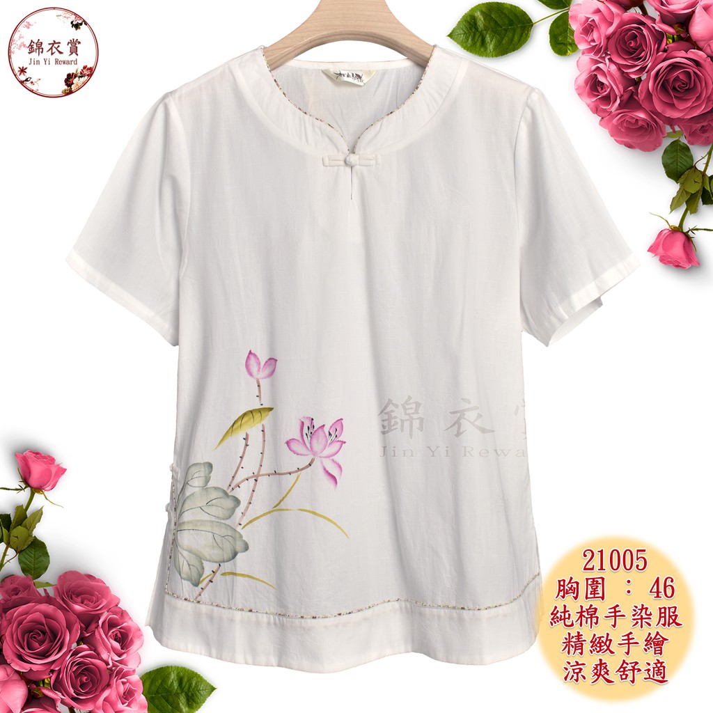 錦衣賞 46手染服女款中國服上衣漢服表演服復古裝手繪服唐裝禪服靈修道服緹花中國風 蝦皮購物