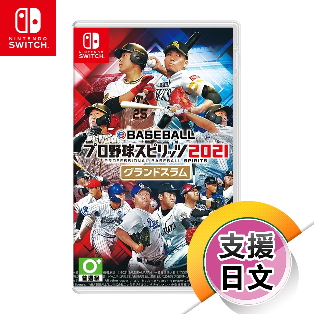 NS《eBASEBALL 職棒野球魂 2021 大滿貫》亞日版（台灣公司貨）（任天堂 Nintendo Switch）