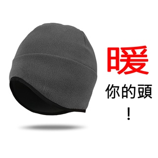 快速出貨 保暖帽 安全帽內襯 不起毛球 可機洗 護耳 中性刷毛 護耳透氣 意都美LITUME F337