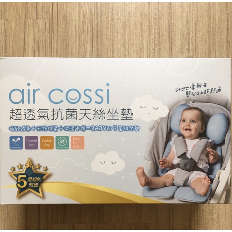 二手 八成新 air cossi 超透氣抗菌天絲 坐墊 嬰兒 推車 枕頭 (新生兒全身包覆款0-4m)(清新綠)