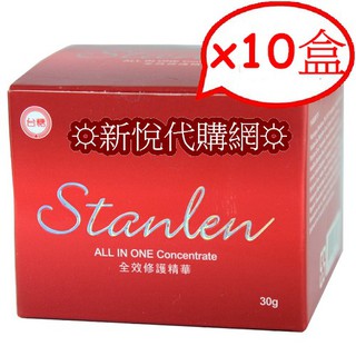 ☼10瓶宅配免運☼效期2027年☼臺糖詩丹雅蘭All In One全效修護精華30g☼頂級水凝修護霜☼水凝美肌夢露胎盤素