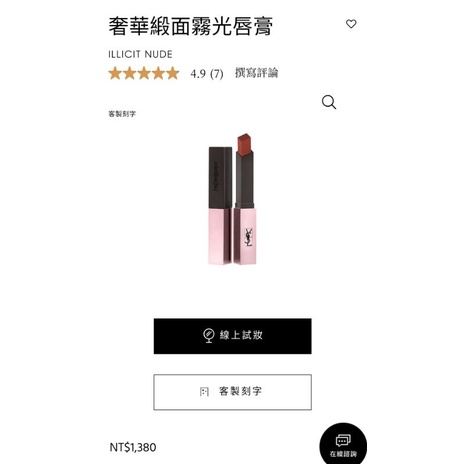 ysl 小粉條口紅 204