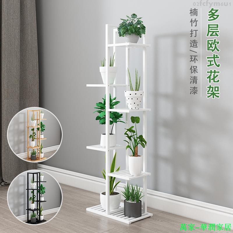 華潤萬家】花架子多層室內歐式陽台置物架家用客廳裝飾花盆架落地園藝 ...