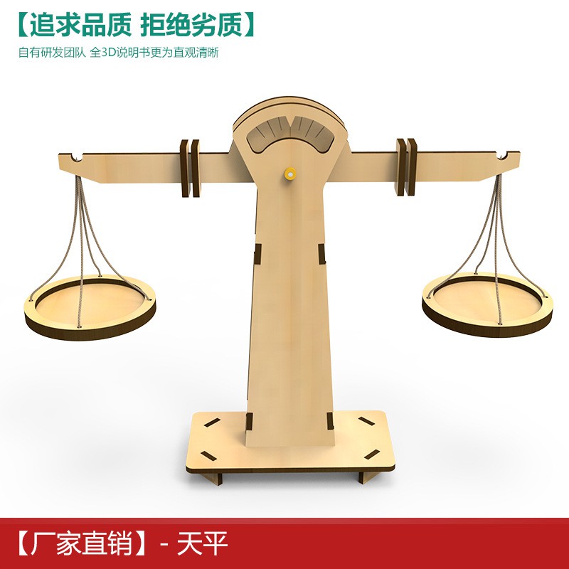 科學手工制作天平平衡鳥齒輪傳動實驗器材stem教具科技小發明diy 蝦皮購物