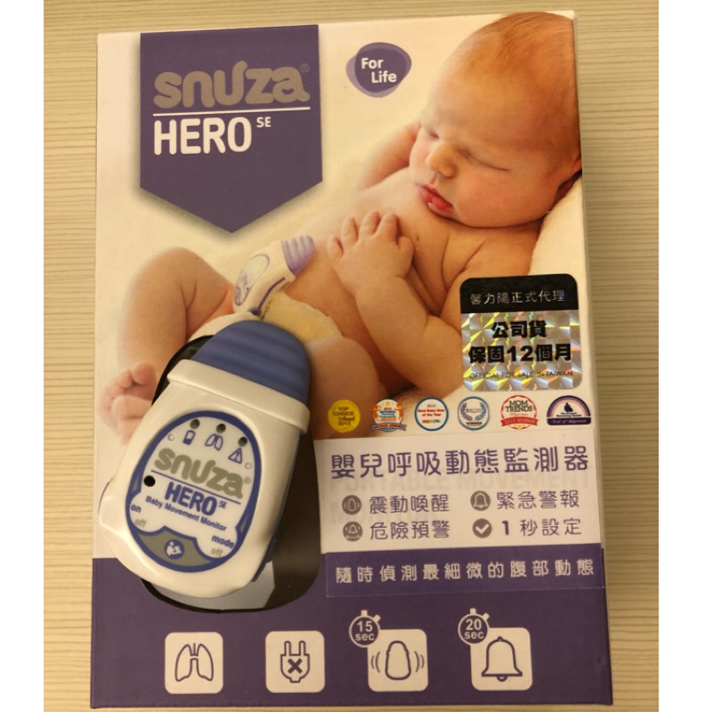 Snuza Hero 嬰兒 呼吸監測器 （二手）