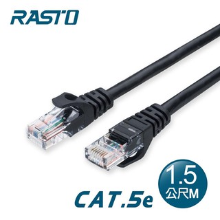 RASTO REC1 高速 Cat5e 傳輸網路線-1.5M 現貨 廠商直送