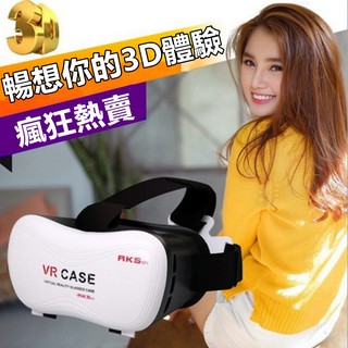 VR CASE 加送遙控器 藍芽手把 3D眼鏡虛擬實境 穿戴裝置 VR BOX 暴風魔鏡 VR 3D眼鏡 抗藍光