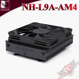 NOCTUA NH-L9a-AM4 Chromax.Black 家庭劇院 HTPC 超小型 靜音散熱器 PC PARTY