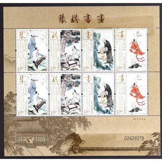 中國郵票- 2013-15-琴棋書畫 -小版張/絲綢版-全新