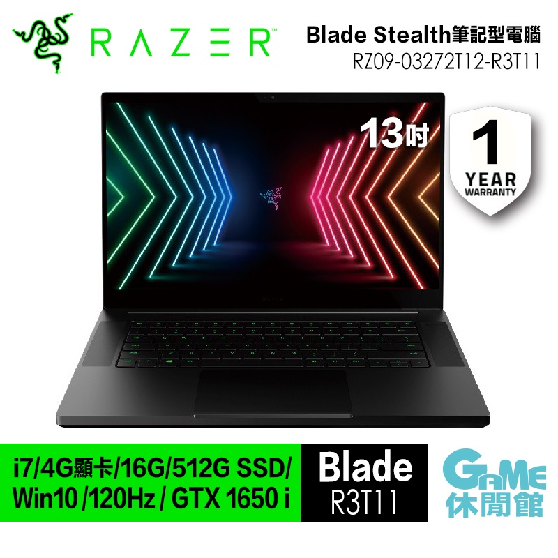 雷蛇 Razer Blade Stealth 13吋 RZ09-03272T12-R3T11 筆記型電腦