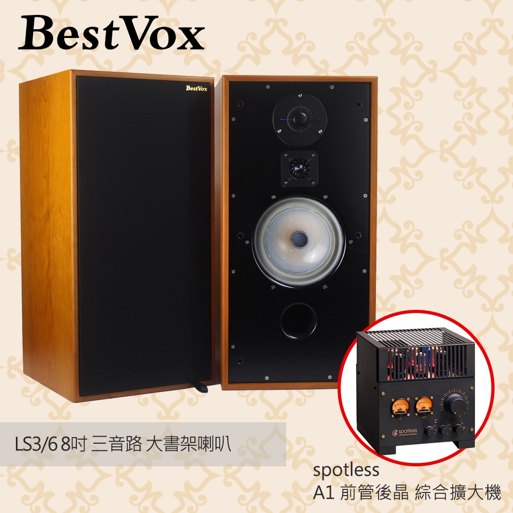 【公司貨】BestVox本色 LS3/6 大書架喇叭 + spotless A1 綜合擴大機 組合