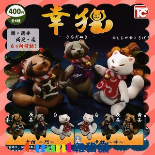∮Quant雜貨鋪∮┌日本扭蛋┐ ToysCabin 幸狸 全6款 幸運狸貓 狸貓 6處可動 轉蛋