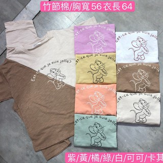 INHOUSE 🏡【現貨】質感親膚竹節棉 🧶傑利鼠圖樣 短袖 圓領 中長版上衣、t-shirt