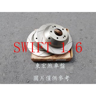 鈴木 SWIFT 1.6 12- SPORT 前煞車盤.前碟盤(一組2片裝)