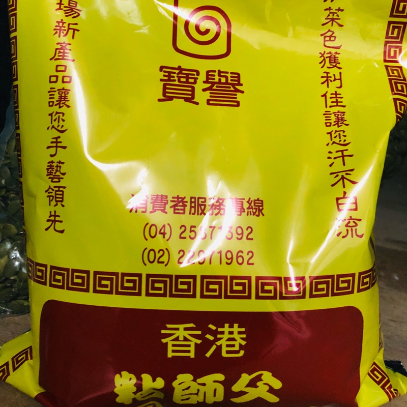 寶譽～香港黏師夫起司脆酥粉～純素 1000g