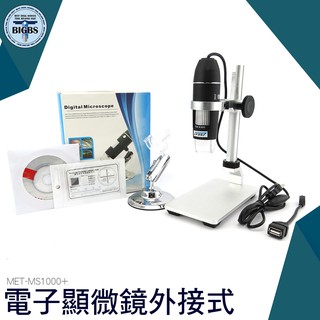 MET-MS1000+2 電子顯微鏡外接式 50~1000倍顯示+附金屬升降平臺 電子顯微鏡 利器五金