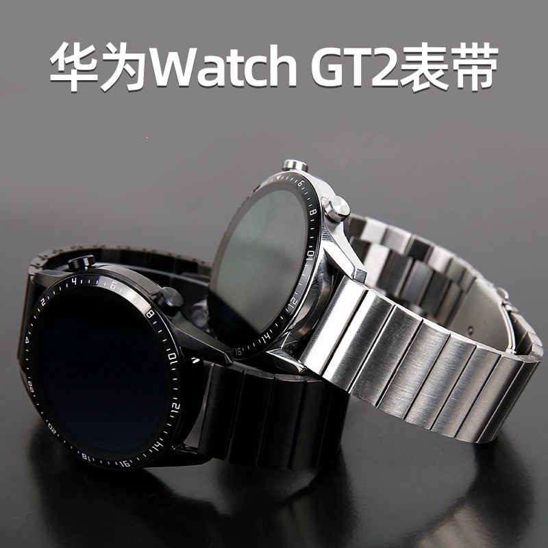 22MM通用華為watch GT2表帶huawei watchgt手表鋼帶watch2pro表鏈金屬不銹鋼磁吸式替換帶
