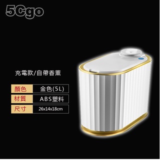 5Cgo【智慧】智慧充電式香薰感應垃圾桶家用衛浴間客廳臥室低音開合 IPX5級防水窄縫設計雙模式智慧開蓋 含稅