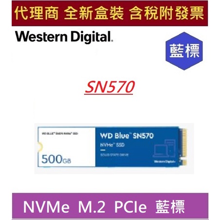 全新 現貨 含發票 WD  SN570 500G 1TB NVMe M.2 PCIe 藍標 威騰 SSD