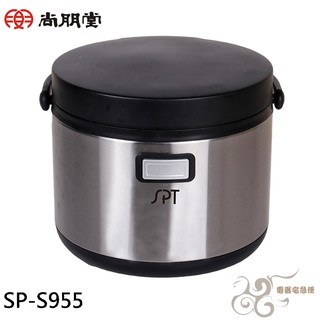 超商限寄一台💰10倍蝦幣回饋💰SPT 尚朋堂 4.6公升不鏽鋼燜燒鍋 SP-S955