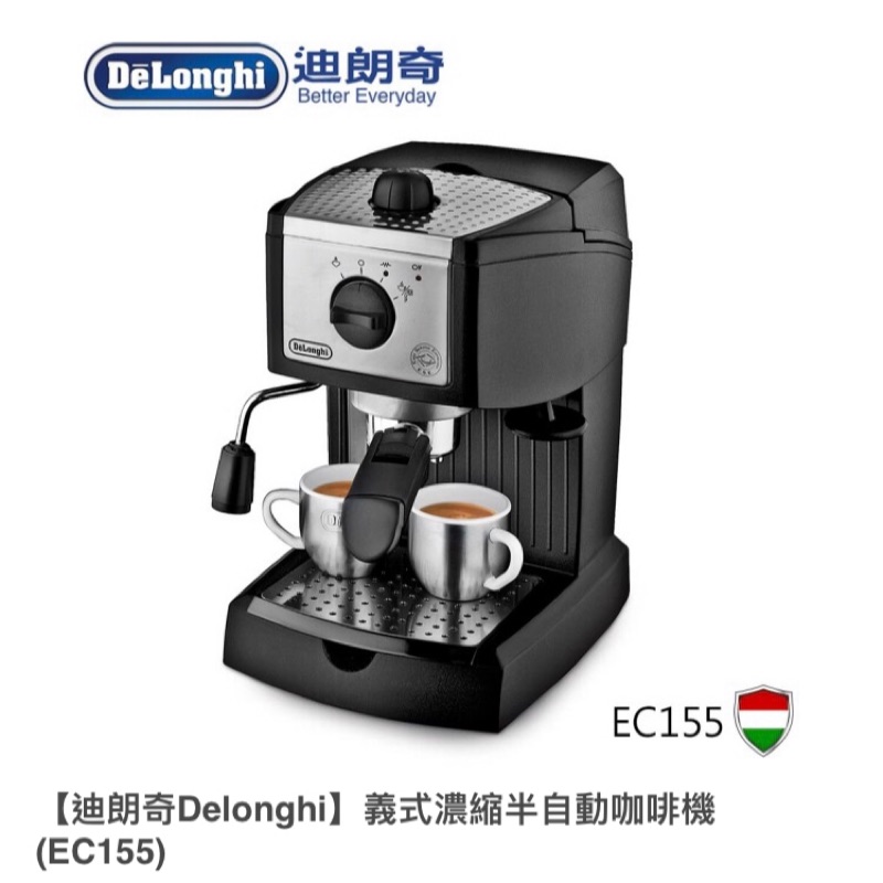 迪朗奇義式濃縮半自動咖啡機（二手）