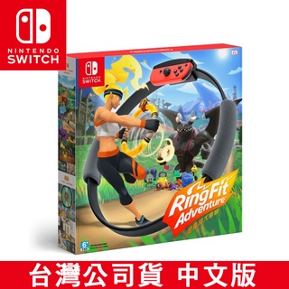 NS Switch 健身環大冒險 同捆組 -臺灣公司貨 [現貨] 健身 運動 sports