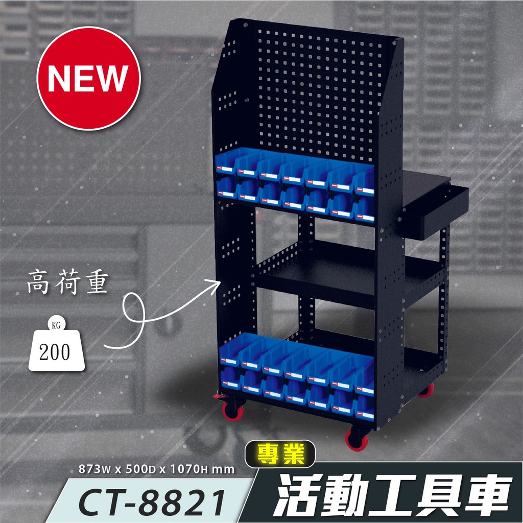 樹德ct 81 專業重型工具車 可加購背掛鈑 置物車高荷重工具車背掛車滑輪車diy工具車工作車 蝦皮購物