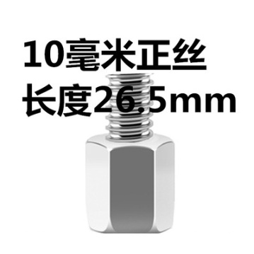 後視鏡 後照鏡 轉接 增高 加高 增高螺絲 延長螺絲  M10 手機架螺絲