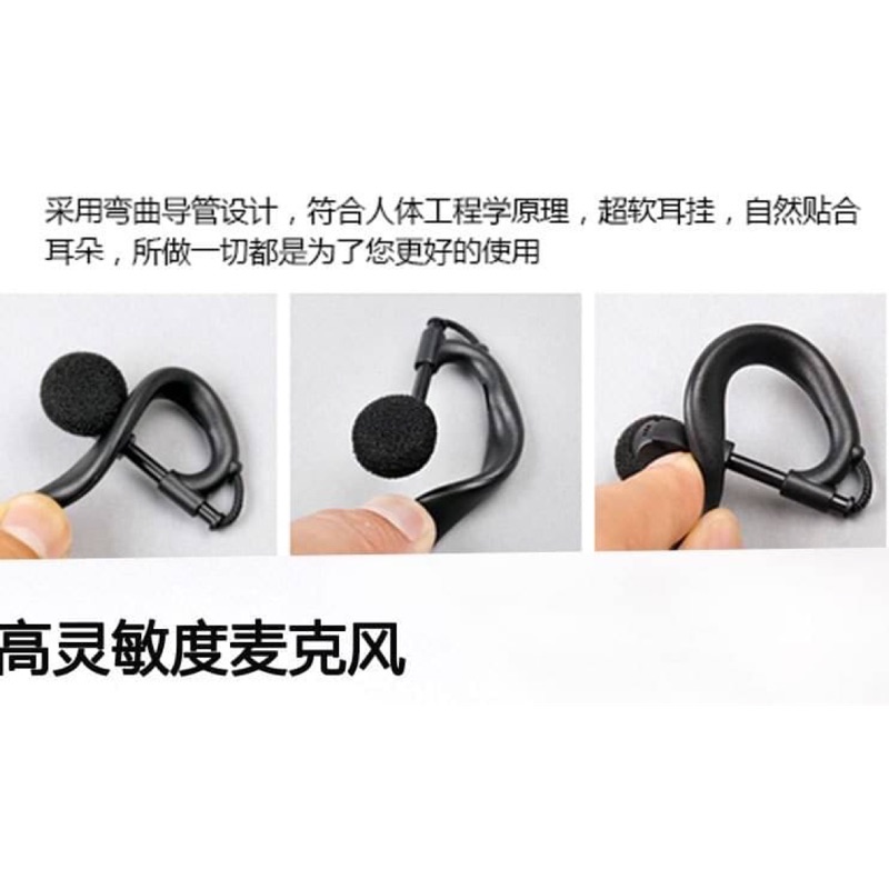 5個特惠價120元【產品名稱】: UV-5R耳機(K頭) 寶鋒對講機耳掛式耳機無線電對講機專用單耳K頭耳機